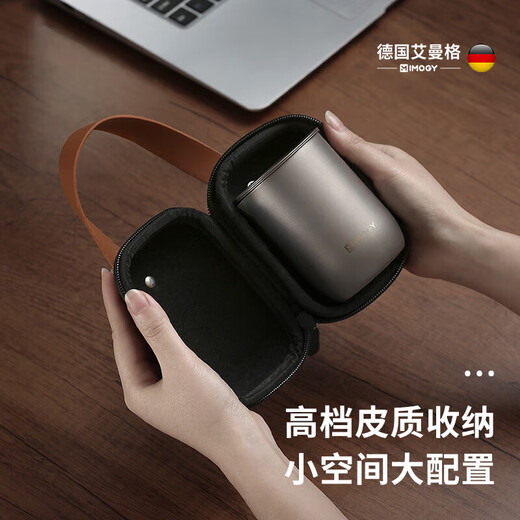 IMOGY German IMOGY pure titanium portable kung fu tea cup set high-end quick cup outdoor business trip tea making artifact