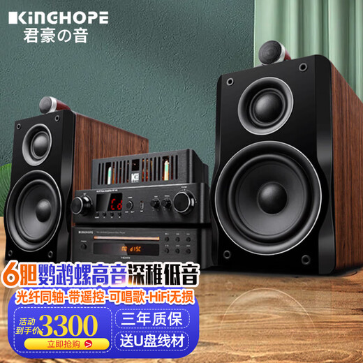 KINGHOPE君豪之音KH-503电子管HIFI胆机功放发烧级胆机组合音响家用蓝牙三分频hifi音箱套装 【配8胆胆机】KH503+80胆机+80碟机