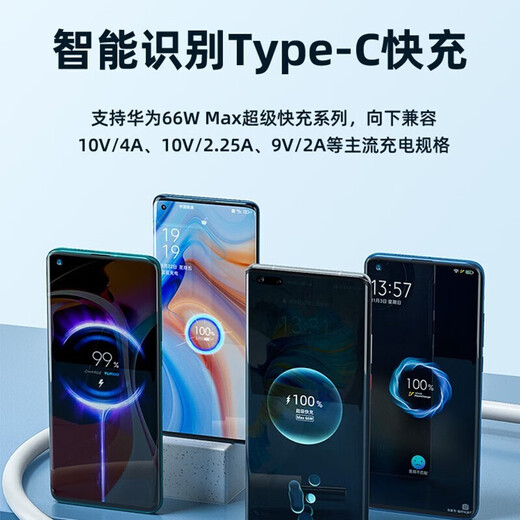 Puchi is suitable for Huawei Type-c level fast charging 6A Android charging cable, suitable for oppovivo Redmi Xiaomi Huawei charging cable data cable. 6A level fast charging SUB-Type-c