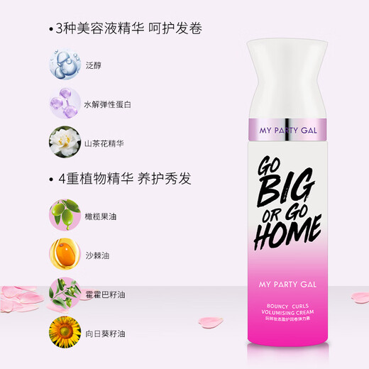 Watsons MY PARTY GAL elastin for women's curly hair, fluffy, moisturizing, styling, repairing and curling essence, lightweight foaming elastin