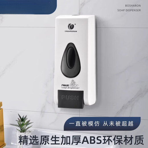 手动皂液器1048创点泡沫盒子洗手间泡沫洗手液按压瓶壁 B-195白   （自动感应泡沫款）