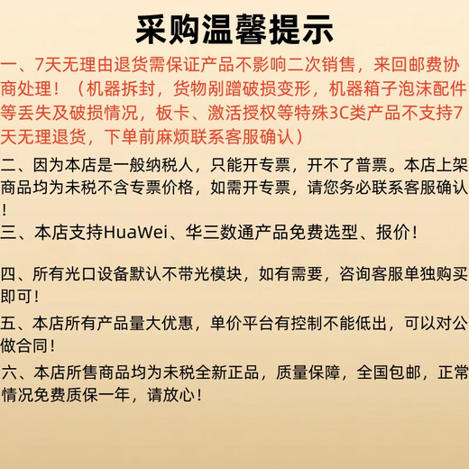 USG6615F/6625F/6635F/6655F/6685F/6525F 企业级万兆防火墙 USG6625F
