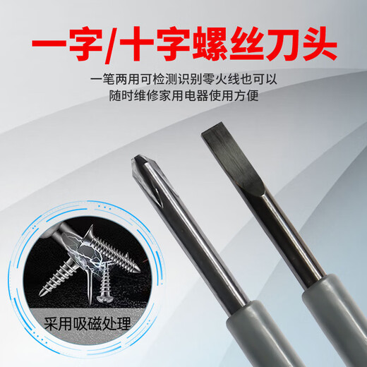 Beifote electric test pen, electrician special electric test pen, breakpoint detection, high-bright color traffic light sensor, single head + cross head, two pieces