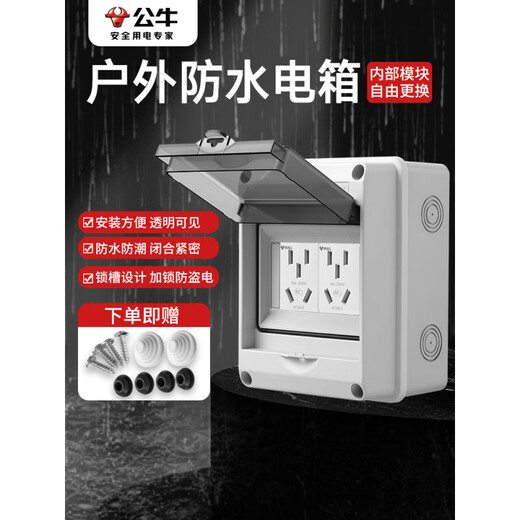 Bull (BULL) wasserdichter Luftöffnungskasten, Außenverteilerkasten, regensicherer Luftschaltkasten, Aufputz-Haushaltsschaltkasten, Diebstahlsicherung, wasserdichter Verteilerkasten, 5-stellig