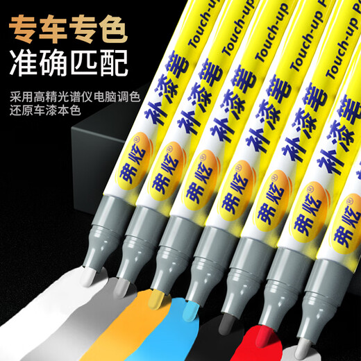 Fu Xuan paint touch-up pen black car special touch-up paint scratch repair artifact depth Volkswagen Passat Magotan paint pen