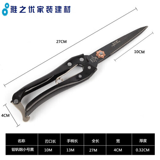 Junmo manual wool scissors rabbit hair ox bristle scissors shearing spring household leather scissors Endurance Endurance 65 manganese steel small size