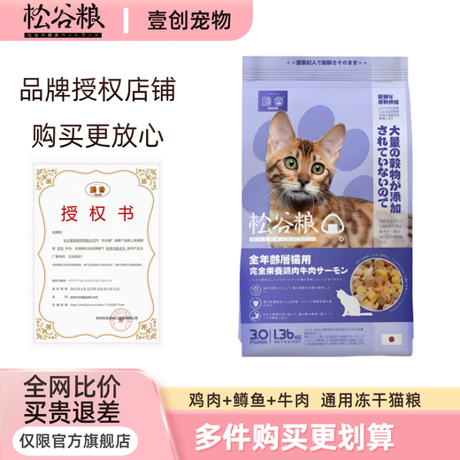 Pine Grain Mojito Series Chicken, Mutton, Beef and Trout Natural Grain-Free Freeze-dried Adult Cat and Kitten Milk Cake Cat Food Chicken + Beef + Trout General Cat Food 5.45kg Pine Grain Mojito Series Chicken, Mutton, Beef and Trout Natural Grain-Free Freeze-dried Adult Cat and Kitten Milk Cake Cat Food Chicken + Beef + Trout General Cat Food 5.45kg