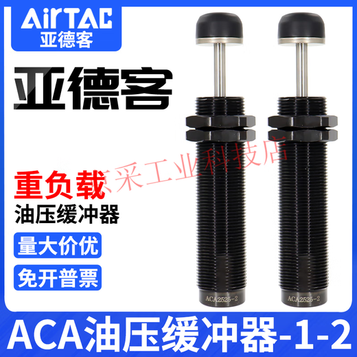 Hydraulic buffer damper ACA1007 Hydraulic pneumatic anti-collision gas ACA080 ACA36251