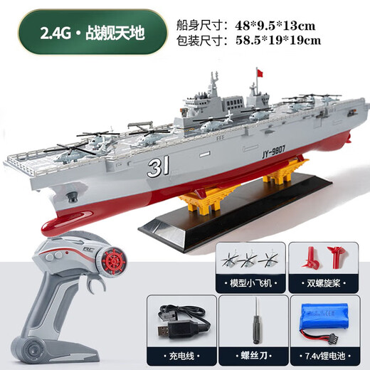 JJRC Navire de guerre télécommandé Porte-avions Porte-avions Modèle de cuirassé Modèle d'avion Le navire peut lancer un grand porte-avions Cadeau d'anniversaire pour enfants 48 cm Navire d'assaut amphibie télécommandé