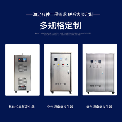 Ruixiaoquan ozone generator water treatment, disinfection, sterilization, water purification equipment, high concentration ozone machine, pure water, swimming pool, breeding water, sewage factory, pharmaceutical factory, pipeline water treatment and disinfection equipment, air source 300g/h