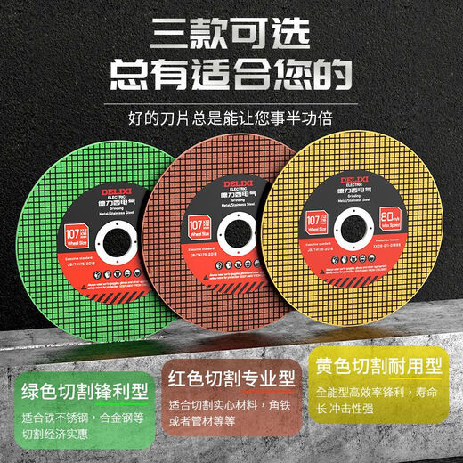 Delixi electrical angle grinder cutting blade reinforced stainless steel grinding wheel blade resin metal saw blade track grinding wheel sharp and durable professional double network red 10 pieces