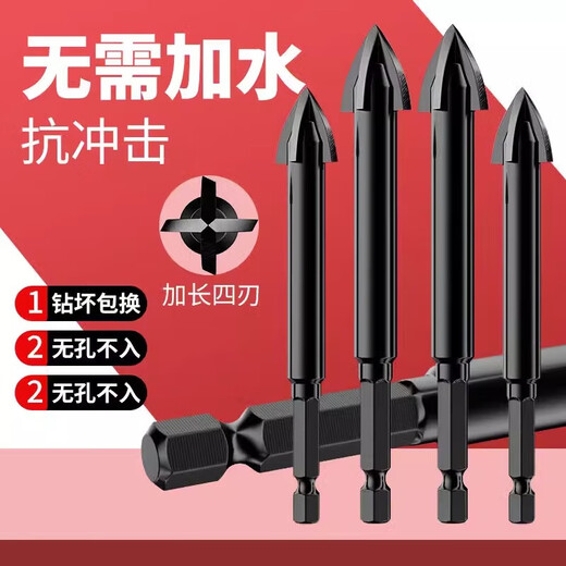 Concrete glass impact alloy triangle drill tile drilling drill bit special high hardness overlord drill cross four-edged black four-edged overlord drill 3mm 2 pieces