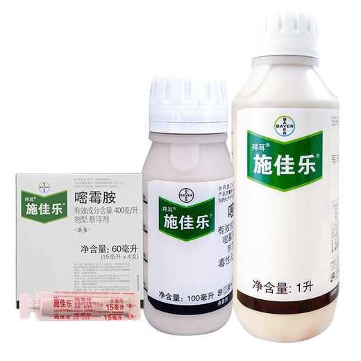 Bayer Bayer Shijialuo 40% pyrimethanamine tomato cucumber grape gray mold pesticide fungicide application of lemimycin 15ml