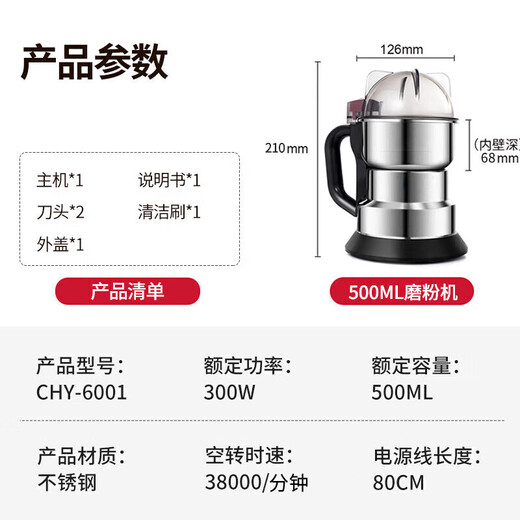 Jingmei flour mill household flour grinder Panax notoginseng ultra-fine grinder multi-functional traditional Chinese medicine crusher grain crusher