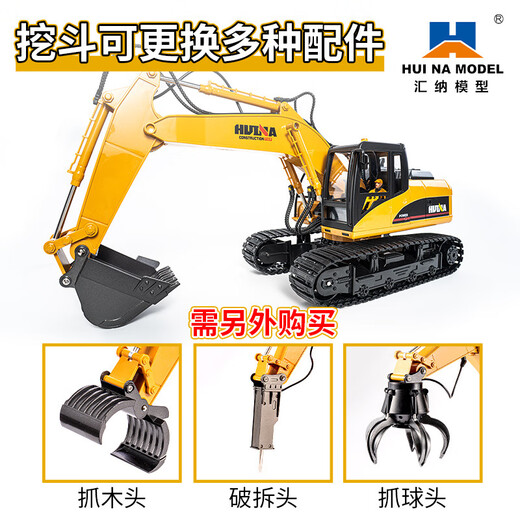 汇纳21通道挖掘机合金2.4G无线遥控车工程车挖土机挖机儿童玩具车 6169通道遥控雾炮车