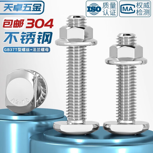Tianzhuo Hardware M5M6-M20 304 stainless steel T-shaped screw slot with bolts T-shaped pressure plate screw flange nut set GB37 M6*30-5 sets