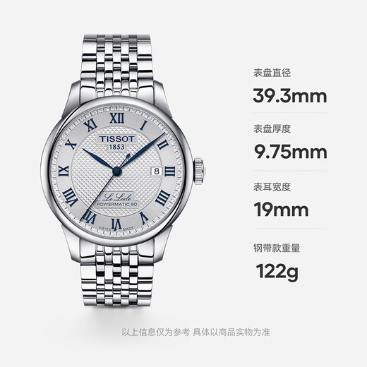 Tissot Le Locle Series 20th Anniversary Men's Watch Mechanical Men's Steel Band Watch Business Watch New Year's Gift