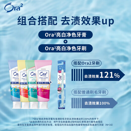 Haole Teeth (Ora2) fruity whitening toothpaste 4 pieces whiten teeth, relieve oral stains, fresh breath, contain fluoride to remove yellowing