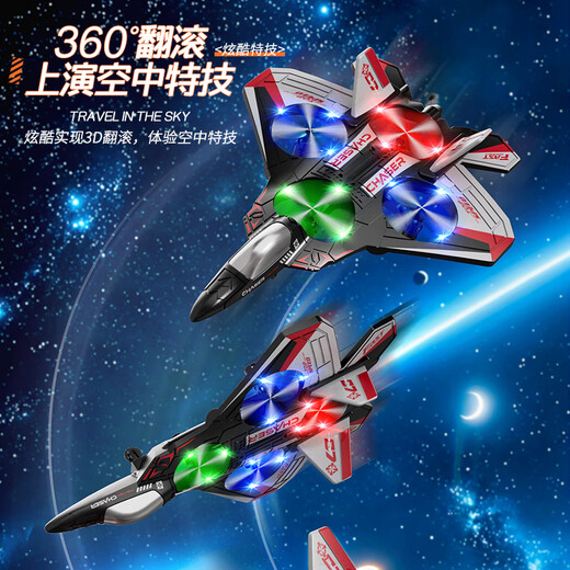 浩谦玩具儿童遥控飞机儿童6岁12岁耐摔男孩生日礼物战斗机无人机泡沫 六代机高速款【双电池+礼盒】 2025火的玩具3-6-7-14岁送礼