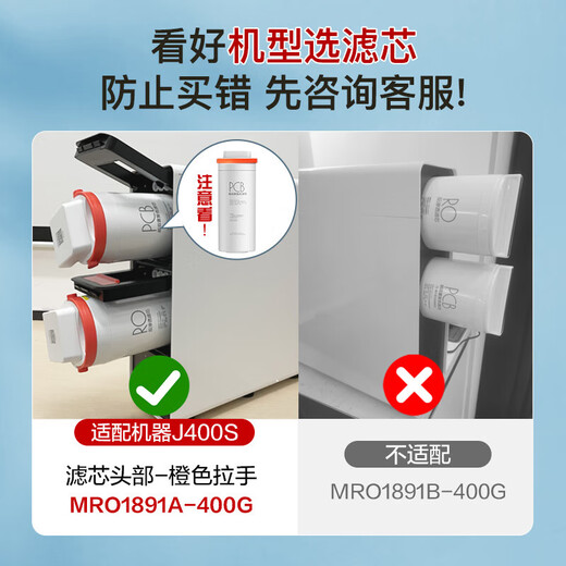 Midea water purifier filter element peanut 600g (mrc1882a-600g) 400g (mro1791d-400g) Kirin j400sMRO1891A-400Gmrc1882-600g RO600G reverse osmosis filter element - replacement cycle 3 years