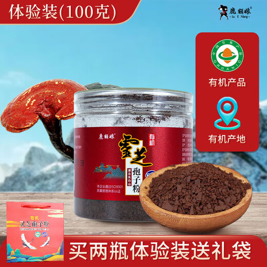 鹿额娘年货礼盒 长白山有机灵芝孢子粉头道孢子粉年货礼盒送长辈父母 体验装100克