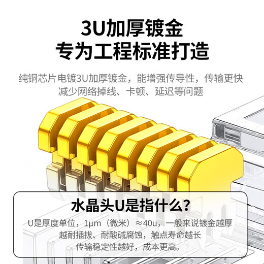绿联六类网线水晶头 6类千兆网络接头 CAT6镀金工程级RJ45电脑连接器适用超六类万兆非屏蔽网线10个 