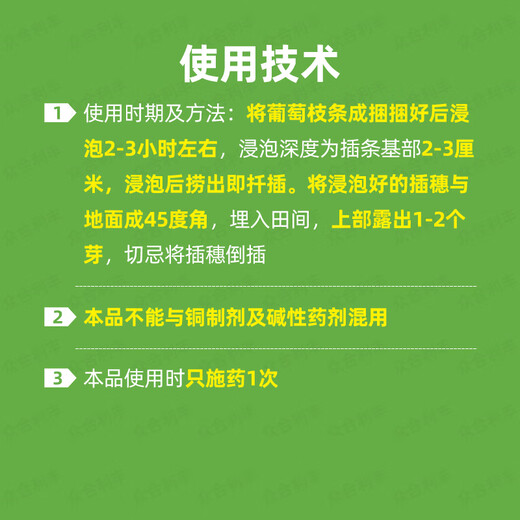 5% indole acetate pesticide plant growth regulator cutting liquid indole acetate indole acetate 100g