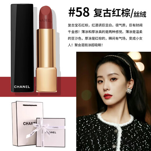 Chanel perfume lipstick cosmetics gift box set girl best friend girlfriend wife birthday Chinese Valentine's Day gift box lipstick #58 gift box