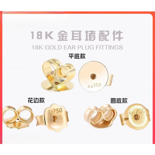 Fat Donglai's same style 18K gold earplugs pure gold anti-ear-dropping rose gold AU750 earrings back plug earring accessories model A 18K rose gold round mouth style (single)