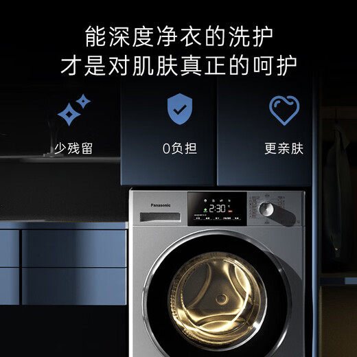 Panasonic drum washing machine, fully automatic, ultra-thin, fully embedded, 10kg, foam to remove stains, outdoor clothing washing, ultra-fast washing XQG100-3N1S, trade-in