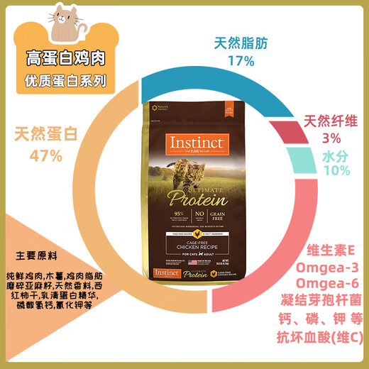 INSTINCT Bailey Cat Food High Protein Grain-Free Chicken Fresh Chicken Freeze-Dried Instinct Imported Hypoallergenic Adult Kitten Whole Cat Food High Protein Chicken 10 lbs (25.8) 0g Anti-counterfeiting