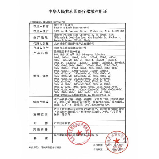 Bausch & Lomb Runming Clear Contact Lens Water Care Solution 830ml Multifunctional Contact Lens Care Solution