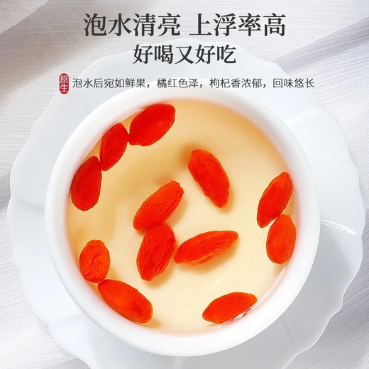 陈一凡红枸杞子 头茬特级枸杞220g 新货宁夏中宁免洗枸杞茶构苟杞养生茶