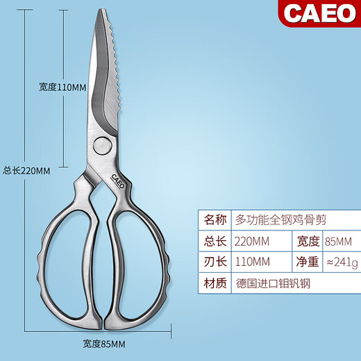 Kayue German kitchen scissors household chicken bone all-steel stainless steel multi-functional food barbecue steak food supplement special scissors German molybdenum vanadium steel multi-functional all-steel one-piece scissors