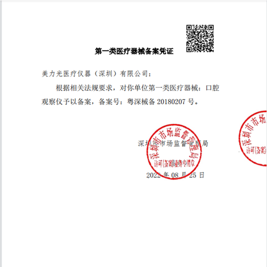 金光牙科美力光口腔观察仪口腔USB内窥镜通用高清无线手柄便携观察仪 CF-686A 只可连电脑