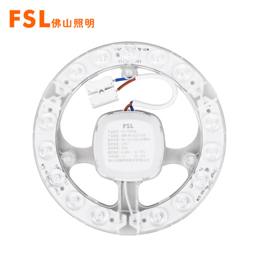 Foshan Lighting (FSL) LED ceiling lamp wick replacement magnetic lamp panel patch modification lamp panel energy-saving round module 9W white light (6500K) 135mm including binding posts