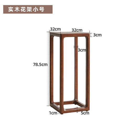 Jiayi solid wood flower stand flower pot rack indoor and outdoor living room balcony succulent flower stand new Chinese style storage rack