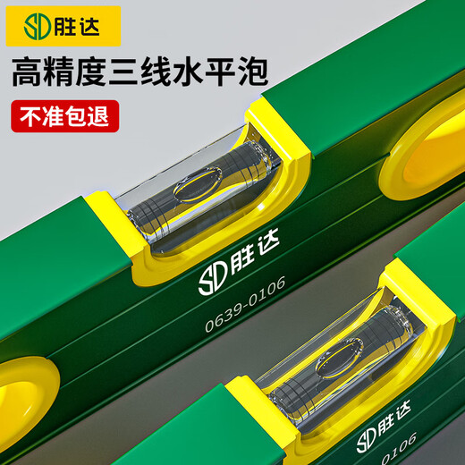 Hanchang Shengda level high-precision strong magnetic aluminum alloy solid level water level 60 level 1500mm