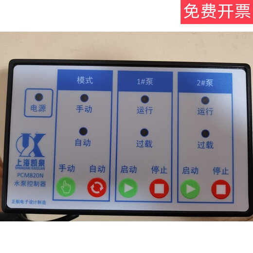 Submersible sewage pump controller box panel PCM820NEY leakage super thermal protector KQ510 PCM820N Zhenghang model with emergency switch