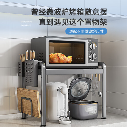 Shuaishi Kitchen Microwave Storage Rack Countertop Oven Rack Multifunctional Layered Household Rice Cooker Retractable Storage Rack Fixed Model Gun Ash Single Layer - 53 Long Standard