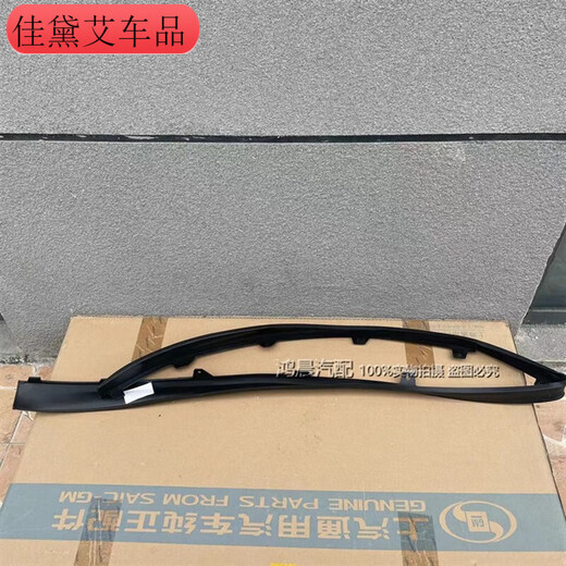 适配别克全新GL8ES前保险杠下饰条前杠下围胶条导流皮28T653T陆尊 配GL8/653T/原装