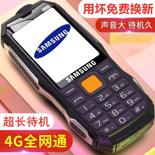 Samsung SAMSUNG Samsung's new fully networked three-proof elderly phone 4G super long standby sound big elderly mobile phone 5G big screen big characters black mobile 234G universal super bright flashlight official version