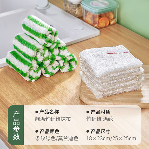 Beautiful polyester bamboo fiber dishwashing cloth, not easy to stain with oil, kitchen cleaning rag, household, not easy to shed, absorb water, lazy cleaning towel, 10 pieces, large size 25*25cm, striped green