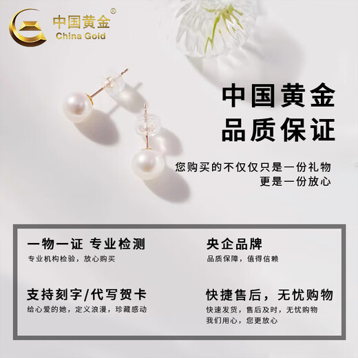 CHINA GOLD 18K gold pearl earrings for women, light luxury niche earring jewelry, Valentine’s Day birthday gift for girlfriend’s mother, 18K pearl earrings 6-7mm