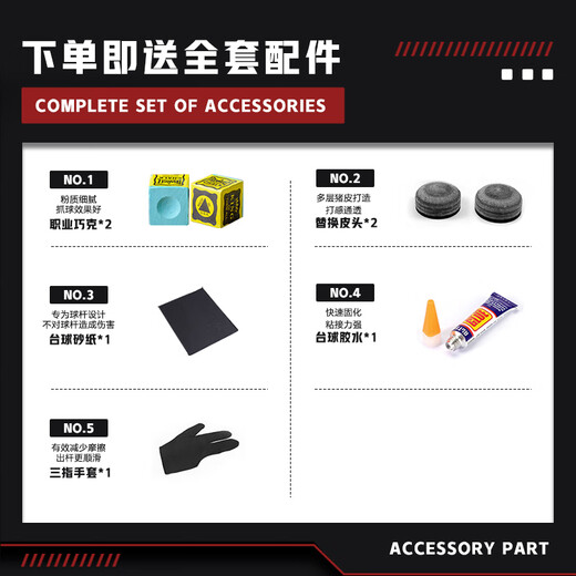 Weston Xiao billiard cue, through-pole carbon small head cue, entry-level Chinese black eight snooker cue with pole box bag