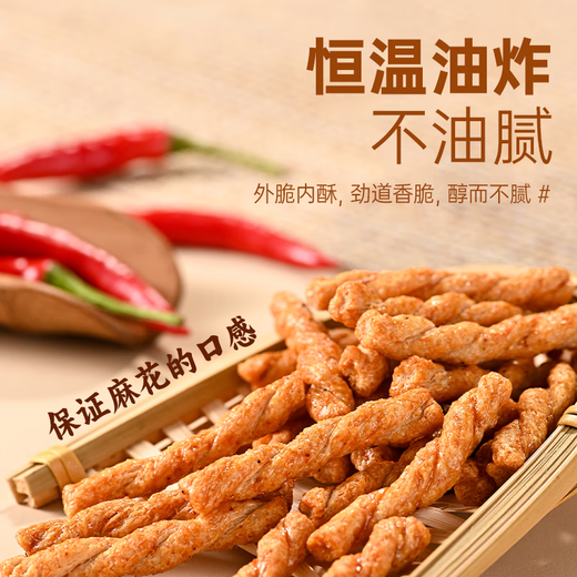 Xue Ji Roasted Seeds 29.9 Choose 6 Pieces Small Twist Macadamia Nuts Hawthorn Sweet Potato Sticks Dried Nuts Snacks Sweet and Spicy Twist 208g