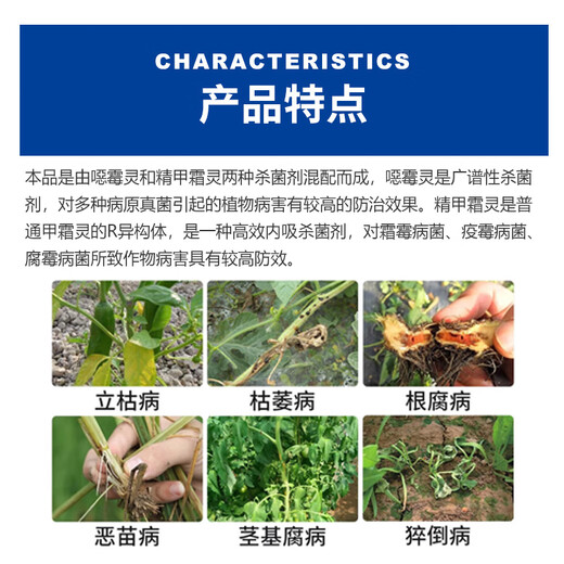 30% refined metalaxyl, malaxyl, dead seedlings, root rot, root blight, root rot, damping-off, stem rot fungicide 1000g