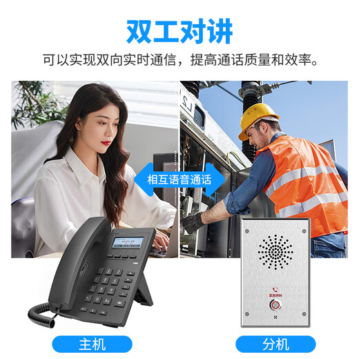 RECEPTOR IP network intercom system, two-way network voice and visual intercom system, parking lot, prison factory, one-touch intercom, scenic park guard box IP broadcast intercom customization solution, consult customer service