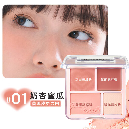Judydoll Blush Highlight Palette Rouge Blush Cream Blush Palette Highlight Contouring Birthday Gift for Girls 01 Yellow Skin Whitening