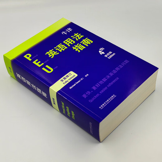 Dangdang Sujets authentiques Facultatif Oxford Elementary English Grammar Intermediate Advanced English Grammar Oxford Guide to English Usage (Quatrième édition) Anglais Vocabulaire et grammaire Livre de référence Enseignement et recherche des langues étrangères Press Oxford Guide to English Usage (Quatrième édition)
